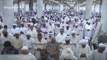 سورة النجم - عبدالمحسن القاسم رمضان 1439 هـ