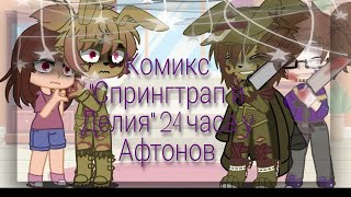 :  "  " 24   |RUS|