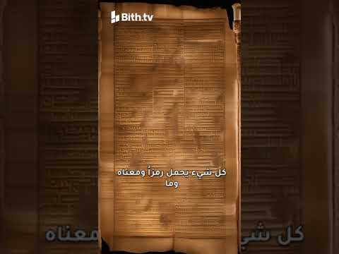 غموض الفراعنه اسرار غير معروفه واغرب المكتشف