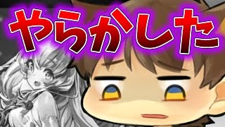 【ゆっくり実況】ぽこにゃん、完全にやらかした…