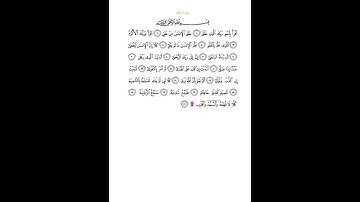 سورة العلق القارئ محمد اللحيدان