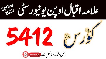 AIOU Solved Assignment No.1 Code 5412 || Spring 2022 || All Aiou Official