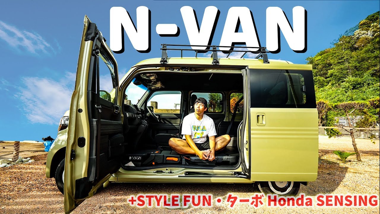 新車 便利すぎる商用車n Vanがキター Style Fun ターボモデル Youtube