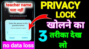 AppLock ka  Privacy Password bhul gaye kase khole — Private Safe password Unlock बिना Root 