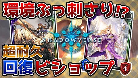 シャドバ ルームマッチ 顔合わせ