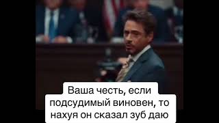 Ваша Честь