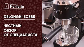 Delonghi EC685. Стоит ли покупать? Подробный обзор, сравнение с ECP.