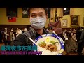 Taiwan night market in the US | Taiwan braised pork rice &amp; shaved ice and more!