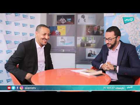 لقاء مع د أحمد الفال ولد الدين