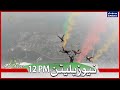 Samaa News Bulletin 12pm | Youm E Pakistan Parade | 25 march 2021 | SAMAA TV