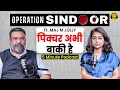 पिक्चर अभी बाकी है | 5 Minute Podcast SKT | Pahalgam | India Pak Conflict | India Pakistan | SKT