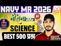 Navy MR Practice Set 2026 | Navy MR Marathon Class 2026 | Navy MR Classes | Navy MR Science Marathon