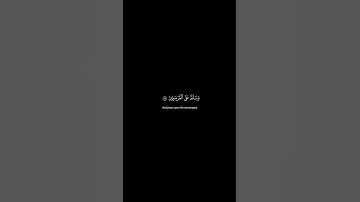 سورة #الصافات الايات من 180 الى 182 بصوت الشيخ ||ياسر الدوسري || قران كروما سوداء  #كروما_سوداء