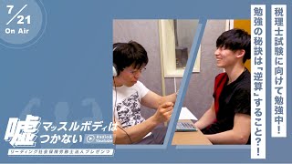 税理士試験に向けて勉強中！ 勉強の秘訣は「逆算」すること？！【2020.7.21】