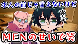 MENのせいで沖縄中〇〇できなかったことを告白するおんりー。。wwwMENと2人部屋でまさかのwww【ドズル社/切り抜き】