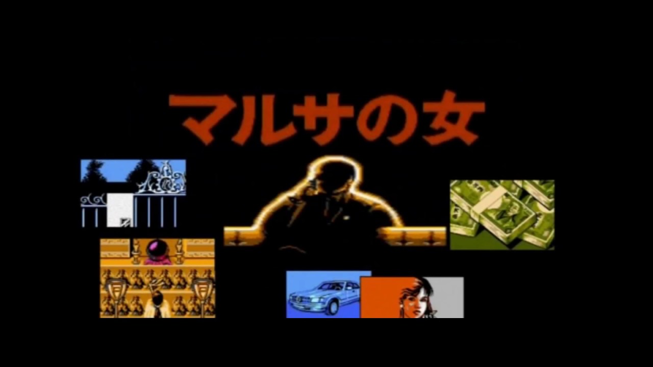 FC）マルサの女 BGM集 【STEREO SOUND MIX】 - YouTube