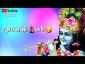 Sawli Surat Pe Mohan Dil Deewana Ho Gaya | Shyam Bhajan Status | Latest Whatsapp Status 2019 | Whatsapp Status Video Download Free