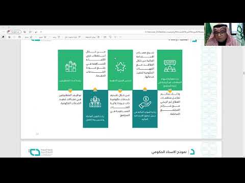 تجربة المودة في مشاريع الإسناد والمنافسات الحكومية