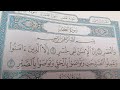 سورة العصر مكررة عدة مرات وتفسير مبسط للآيات.