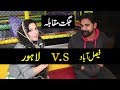 Fun Time with Abeera Khan | Abeera Khan vs Faislabadi | 24-Nov-2019