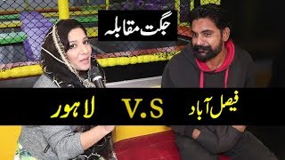 Fun Time with Abeera Khan | Abeera Khan vs Faislabadi | 24-Nov-2019