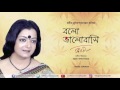 Bolo Bhalobashi | Bratati Bandopadhyay Recitation | Prabir Mukhopadhyay Mp3 Song