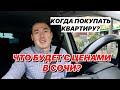 Что будет с ценами в Сочи на недвижимость? Когда покупать квартиру в Сочи?