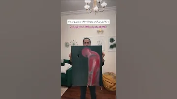 ما تخافش من البحر وموجاته وخاف مرغيس وخرجاته 
