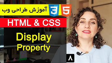 آموزش طراحی سایت با html و css  [قسمت 8 ] : Display Property