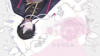 四季凪アキラ(しきなぎあきら)の配信のサムネイル画像