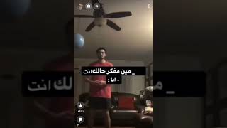 محور الكون 😂😂