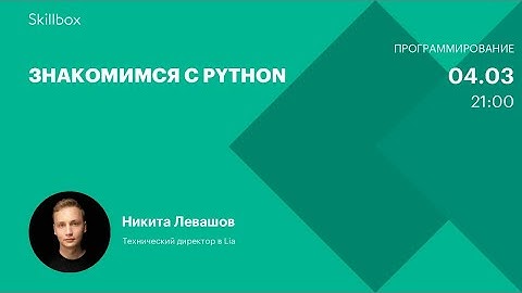 Обучение программированию. Интенсив для Python-разработчиков