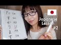 ASMR | Relaxing Japanese Lesson Part 2 | Soft-Spoken Teacher Roleplay