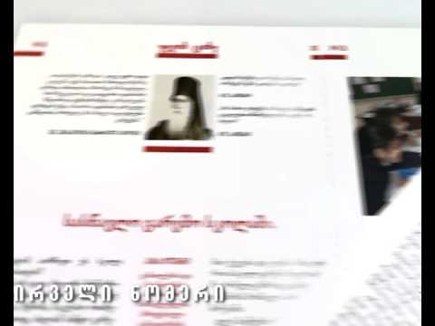 ჟურნალი \"უფლის ციხე\" N2