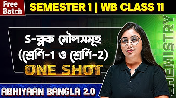 S-BLOCK ELEMENTS - GROUP 1 & GROUP 2 In One Shot | WB HS Class 11 Chemistry | Abhiyaan Bangla 2.0 💯