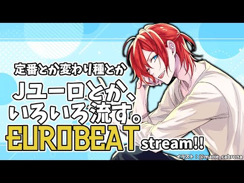 【EUROBEAT】Jユーロとか色々ながす。【5/17金曜日】