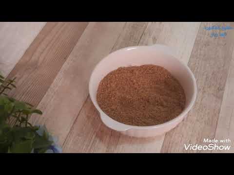 رائحة الكحك توابل المعمول بمنتهى الجودة أفضل من الجاهز ومن الماركات التجارية