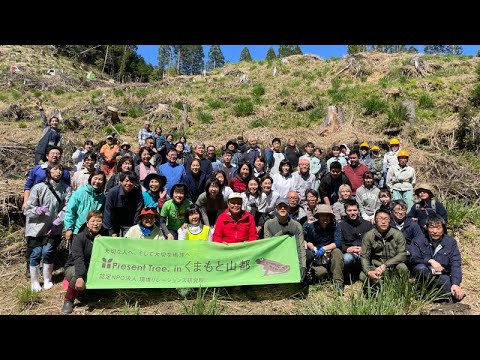 「Present Tree in くまもと山都」2023植樹ツアー、開催しました！