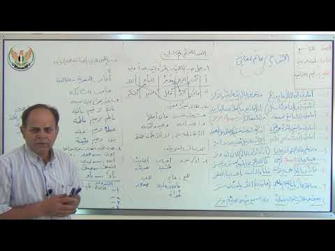 الثالث الإعدادي اللغة العربية قيم اجتماعية2