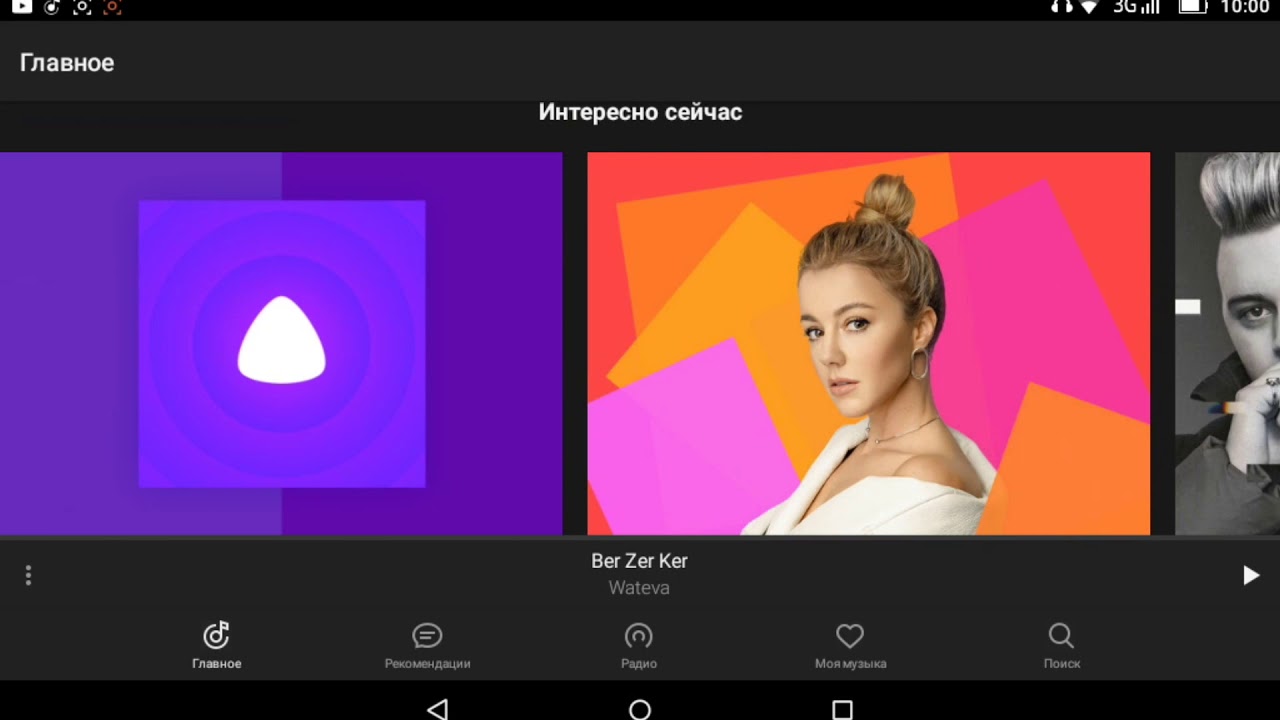 Youtube music взломанный