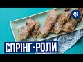 Спринг роллы. Постные блюда китайской кухни на Новый Год. Вегетарианский рецепт от Марко Черветти.