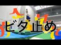 【お宝映像】日本トップレベルのトランポリン遊び【研究にどうぞ】前編