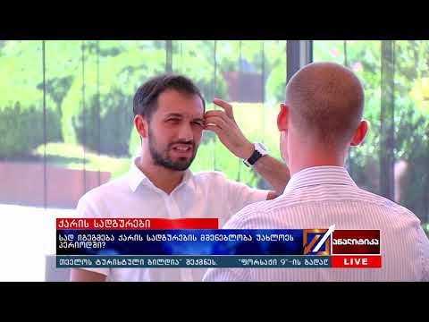 სად იგეგმება ქარის სადგურების მშენებლობა უახლოეს პერიოდში?