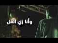 4 و أنا زي الفل مايو عماد و إمام فيديو الأغنية الرسمي 