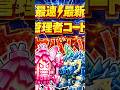 【ブレインロット】最新!最速!秘密のシークレットコード紹介 #管理者イベント #フォートナイト #ブレインロット #fortnite