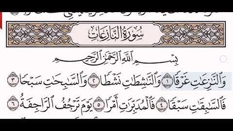 سورة النازعات الشيخ مشاري بن راشد العفاسي من مصحف آيات