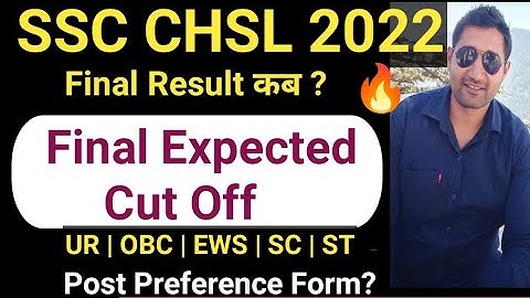 SSC CHSL 2022 Final Expected Cut off | CHSL 2022 Final Result Expected