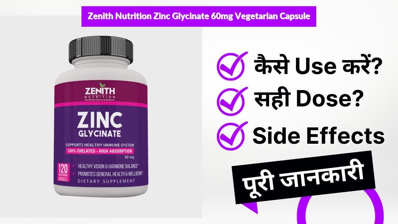 Zenith Nutrition Zinc Glycinate 60mg Vegetarian Capsule Uses in Hindi | Side Effects | Review