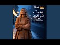 بنت شرقية