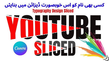 How To Create Sliced Effect Text I Typography Design I CANVA Tutorial I خوبصورت ٹیکس ڈیزائن بنایئں
